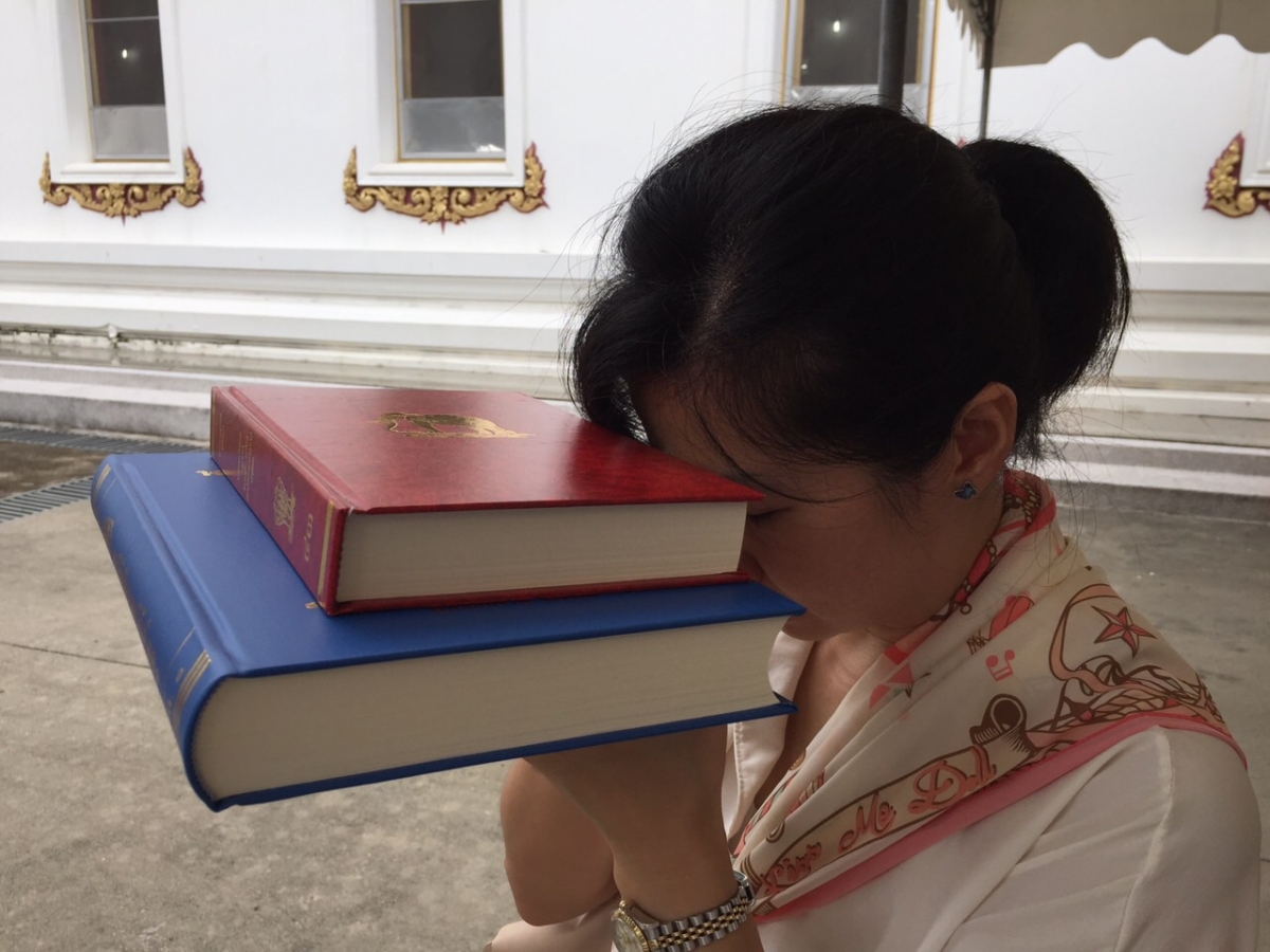 ถวายพระไตรปิฎก